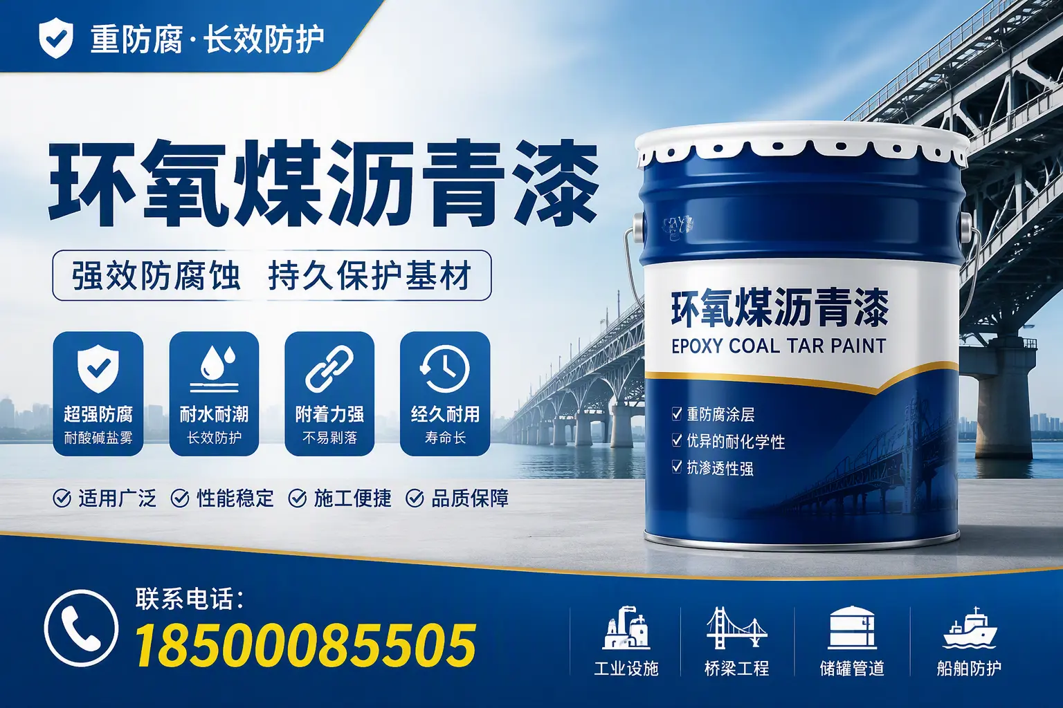 环氧煤沥青漆的配比技巧,新星工艺师必备手册